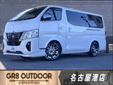 2023 Nissan Caravan Van for sale, Japanese used car export - photo 1 of 48 | GULJI TRADERS