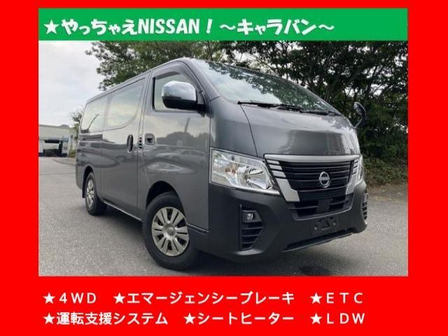 2025 Nissan Caravan 4WD - photo 1 2025 Nissan Caravan 4WD Van for sale, Japanese used car export - photo 1 of 9 | GULJI TRADERS