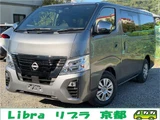 2026 Nissan Caravan Long Van for sale, Japanese used car export - photo 25 of 53 | GULJI TRADERS