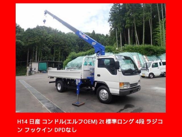 2002 Nissan Diesel Condor - photo 1 2002 Nissan Diesel Condor Truck for sale, Japanese used car export | GULJI TRADERS