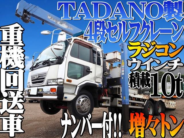 2003 Nissan Diesel Condor - photo 1 2003 Nissan Diesel Condor Truck for sale, Japanese used car export | GULJI TRADERS