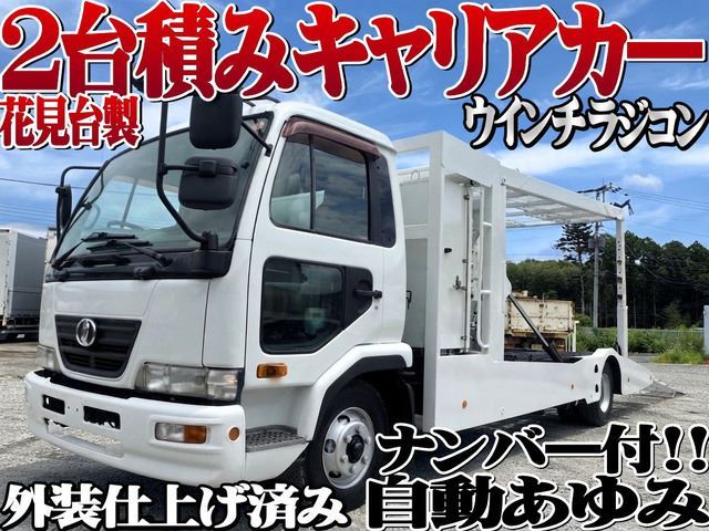 2007 Nissan Diesel Condor - photo 1 2007 Nissan Diesel Condor Truck for sale, Japanese used car export | GULJI TRADERS