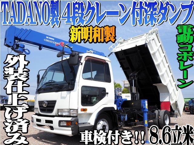 2007 Nissan Diesel Condor - photo 1 2007 Nissan Diesel Condor Truck for sale, Japanese used car export | GULJI TRADERS