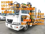 2007 Nissan Diesel Condor Truck for sale, Japanese used car export - photo 1 of 25 | GULJI TRADERS