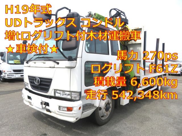 2007 Nissan Diesel Condor Truck for sale, Japanese used car export | GULJI TRADERS
