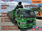2007 Nissan Diesel Condor Truck for sale, Japanese used car export - photo 1 of 21 | GULJI TRADERS