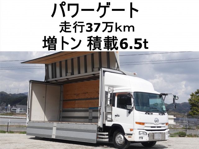 2011 Nissan Diesel Condor 2WD - photo 1 2011 Nissan Diesel Condor 2WD Truck for sale, Japanese used car export - photo 1 of 24 | GULJI TRADERS