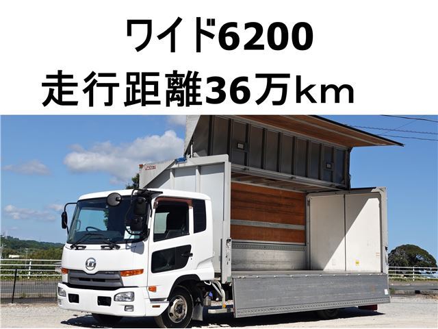2012 Nissan Diesel Condor Wide Truck for sale, Japanese used car export | GULJI TRADERS
