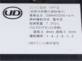 2012 Nissan Diesel Condor Truck for sale, Japanese used car export - photo 17 of 26 | GULJI TRADERS