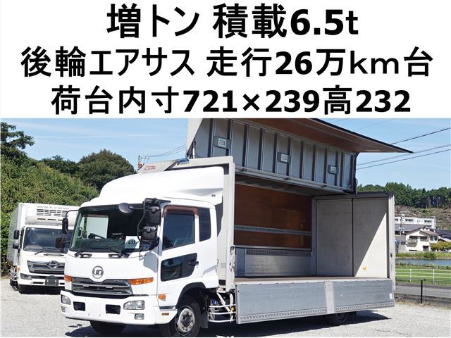 2013 Nissan Diesel Condor Wide Truck for sale, Japanese used car export | GULJI TRADERS