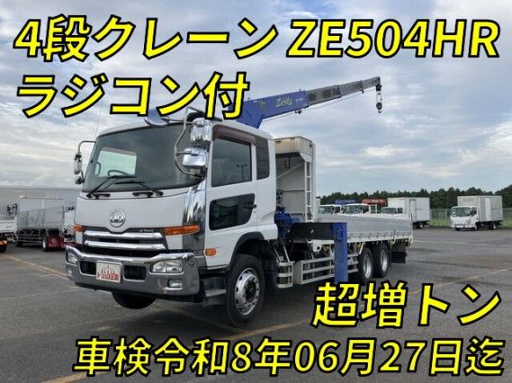 2013 Nissan Diesel Condor Truck for sale, Japanese used car export - photo 1 of 9 | GULJI TRADERS