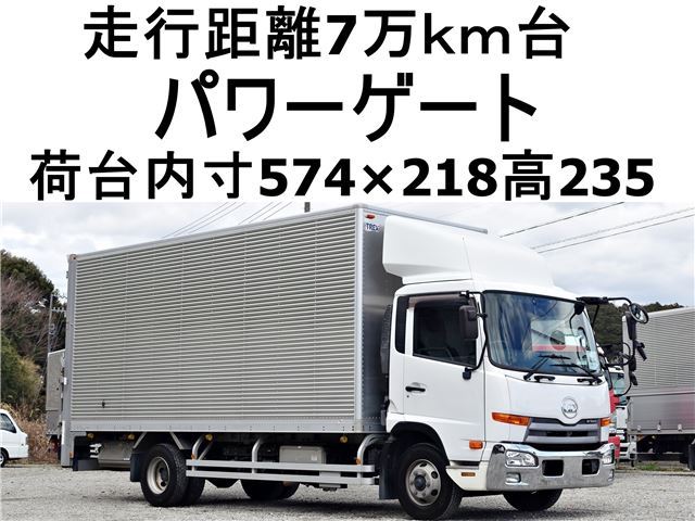2014 Nissan Diesel Condor - photo 1 2014 Nissan Diesel Condor Truck for sale, Japanese used car export | GULJI TRADERS