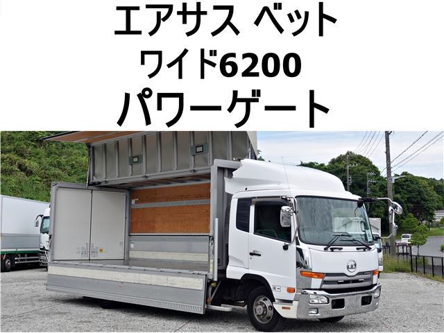2014 Nissan Diesel Condor Wide Truck for sale, Japanese used car export | GULJI TRADERS