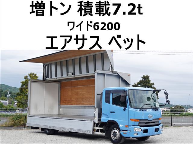 2015 Nissan Diesel Condor Wide Truck for sale, Japanese used car export - photo 1 of 20 | GULJI TRADERS