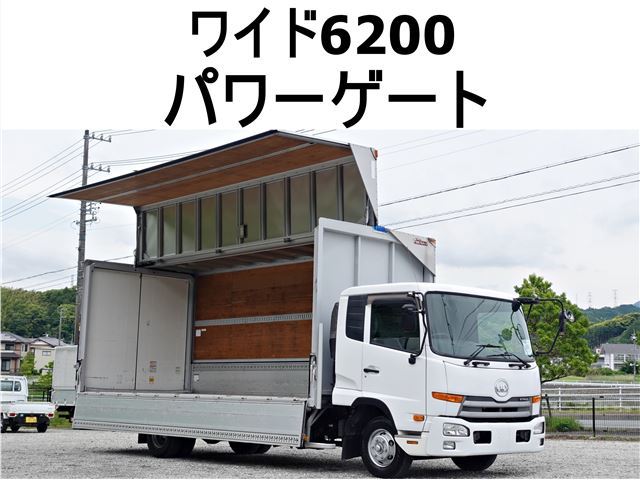 2015 Nissan Diesel Condor Wide - photo 1 2015 Nissan Diesel Condor Wide Truck for sale, Japanese used car export | GULJI TRADERS