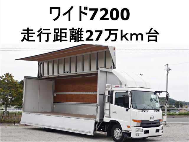 2015 Nissan Diesel Condor Wide Truck for sale, Japanese used car export - photo 1 of 19 | GULJI TRADERS