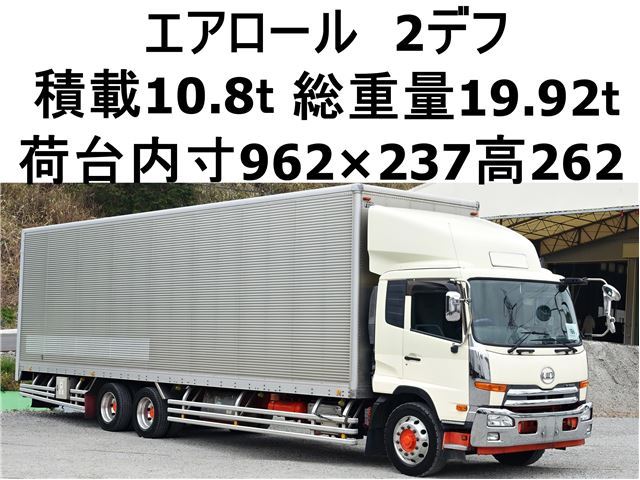 2016 Nissan Diesel Condor Wide - photo 1 2016 Nissan Diesel Condor Wide Truck for sale, Japanese used car export | GULJI TRADERS