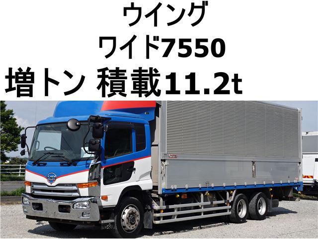 2016 Nissan Diesel Condor Wide - photo 1 2016 Nissan Diesel Condor Wide Truck for sale, Japanese used car export | GULJI TRADERS