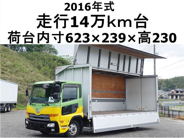 2016 Nissan Diesel Condor Wide - photo 1 2016 Nissan Diesel Condor Wide Truck for sale, Japanese used car export | GULJI TRADERS