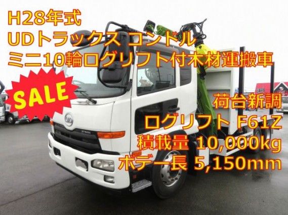 2016 Nissan Diesel Condor Truck for sale, Japanese used car export - photo 1 of 9 | GULJI TRADERS