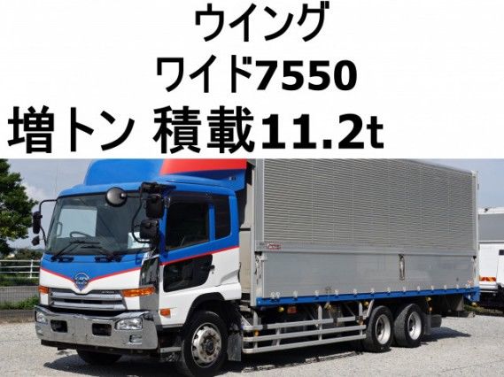 2016 Nissan Diesel Condor Truck for sale, Japanese used car export - photo 1 of 7 | GULJI TRADERS