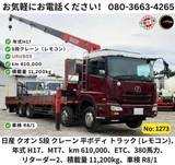 2005 Nissan Diesel Quon Truck for sale, Japanese used car export - photo 1 of 21 | GULJI TRADERS