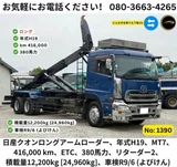 2007 Nissan Diesel Quon Truck for sale, Japanese used car export - photo 1 of 20 | GULJI TRADERS