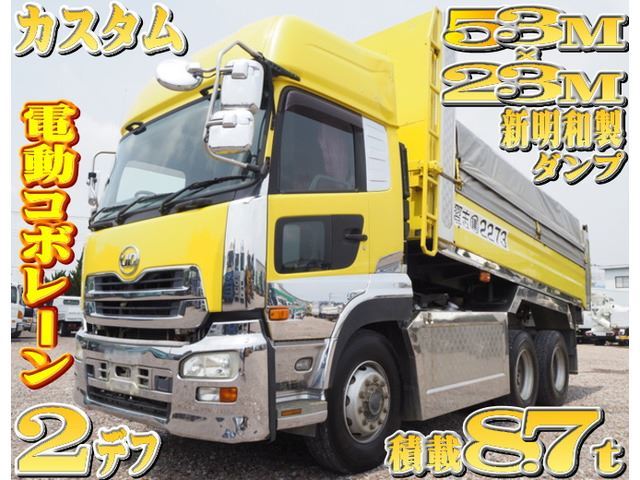 2013 Nissan Diesel Quon Truck for sale, Japanese used car export - photo 1 of 80 | GULJI TRADERS