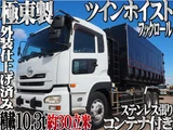 2013 Nissan Diesel Quon Truck for sale, Japanese used car export - photo 1 of 80 | GULJI TRADERS