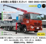 2013 Nissan Diesel Quon Truck for sale, Japanese used car export - photo 1 of 20 | GULJI TRADERS