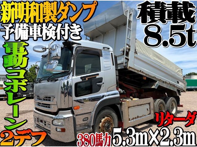 2014 Nissan Diesel Quon Truck for sale, Japanese used car export | GULJI TRADERS
