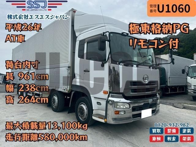 2014 Nissan Diesel Quon Truck for sale, Japanese used car export | GULJI TRADERS