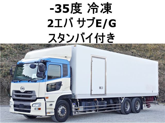 2015 Nissan Diesel Quon - photo 1 2015 Nissan Diesel Quon Truck for sale, Japanese used car export | GULJI TRADERS