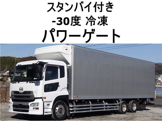 2015 Nissan Diesel Quon Truck for sale, Japanese used car export - photo 1 of 26 | GULJI TRADERS