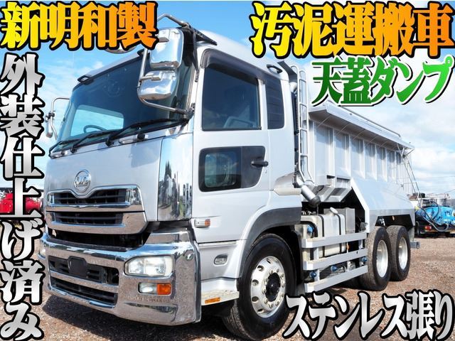 2016 Nissan Diesel Quon - photo 1 2016 Nissan Diesel Quon Truck for sale, Japanese used car export | GULJI TRADERS