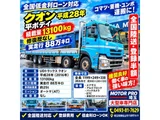 2016 Nissan Diesel Quon Truck for sale, Japanese used car export - photo 1 of 40 | GULJI TRADERS
