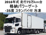 2016 Nissan Diesel Quon Truck for sale, Japanese used car export - photo 1 of 27 | GULJI TRADERS