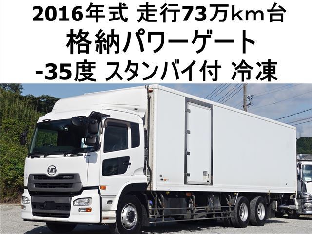 2016 Nissan Diesel Quon - photo 1 2016 Nissan Diesel Quon Truck for sale, Japanese used car export - photo 1 of 27 | GULJI TRADERS