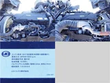 2018 Nissan Diesel Quon Truck for sale, Japanese used car export - photo 12 of 25 | GULJI TRADERS