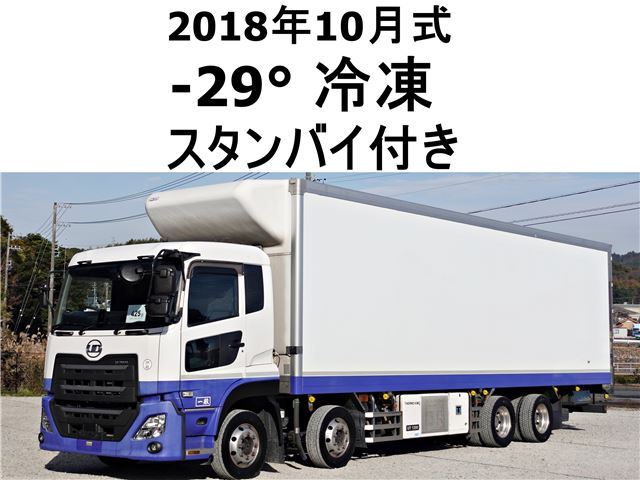 2018 Nissan Diesel Quon Truck for sale, Japanese used car export | GULJI TRADERS