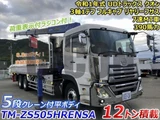 2019 Nissan Diesel Quon Truck for sale, Japanese used car export - photo 1 of 21 | GULJI TRADERS