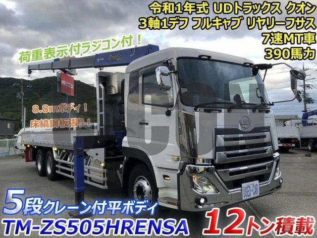 2019 Nissan Diesel Quon Truck for sale, Japanese used car export | GULJI TRADERS