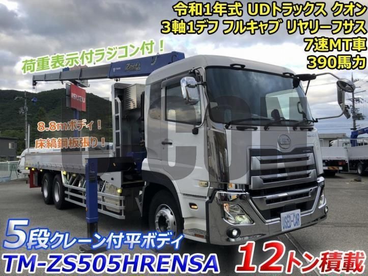 2019 Nissan Diesel Quon Truck for sale, Japanese used car export - photo 1 of 21 | GULJI TRADERS