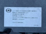 2020 Nissan Diesel Quon Truck for sale, Japanese used car export - photo 14 of 21 | GULJI TRADERS