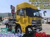 2023 Nissan Diesel Quon Truck for sale, Japanese used car export - photo 1 of 21 | GULJI TRADERS