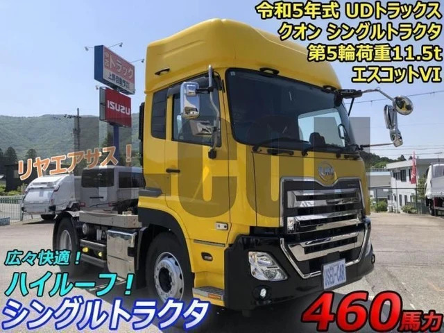 2023 Nissan Diesel Quon Truck for sale, Japanese used car export | GULJI TRADERS