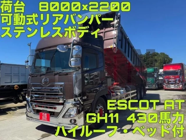 2023 Nissan Diesel Quon Truck for sale, Japanese used car export | GULJI TRADERS
