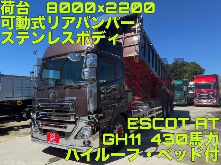 2023 Nissan Diesel Quon Truck for sale, Japanese used car export - photo 1 of 21 | GULJI TRADERS