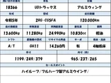 2023 Nissan Diesel Quon Truck for sale, Japanese used car export - photo 2 of 9 | GULJI TRADERS
