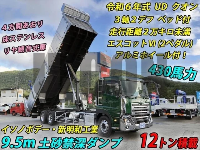2024 Nissan Diesel Quon Truck for sale, Japanese used car export | GULJI TRADERS